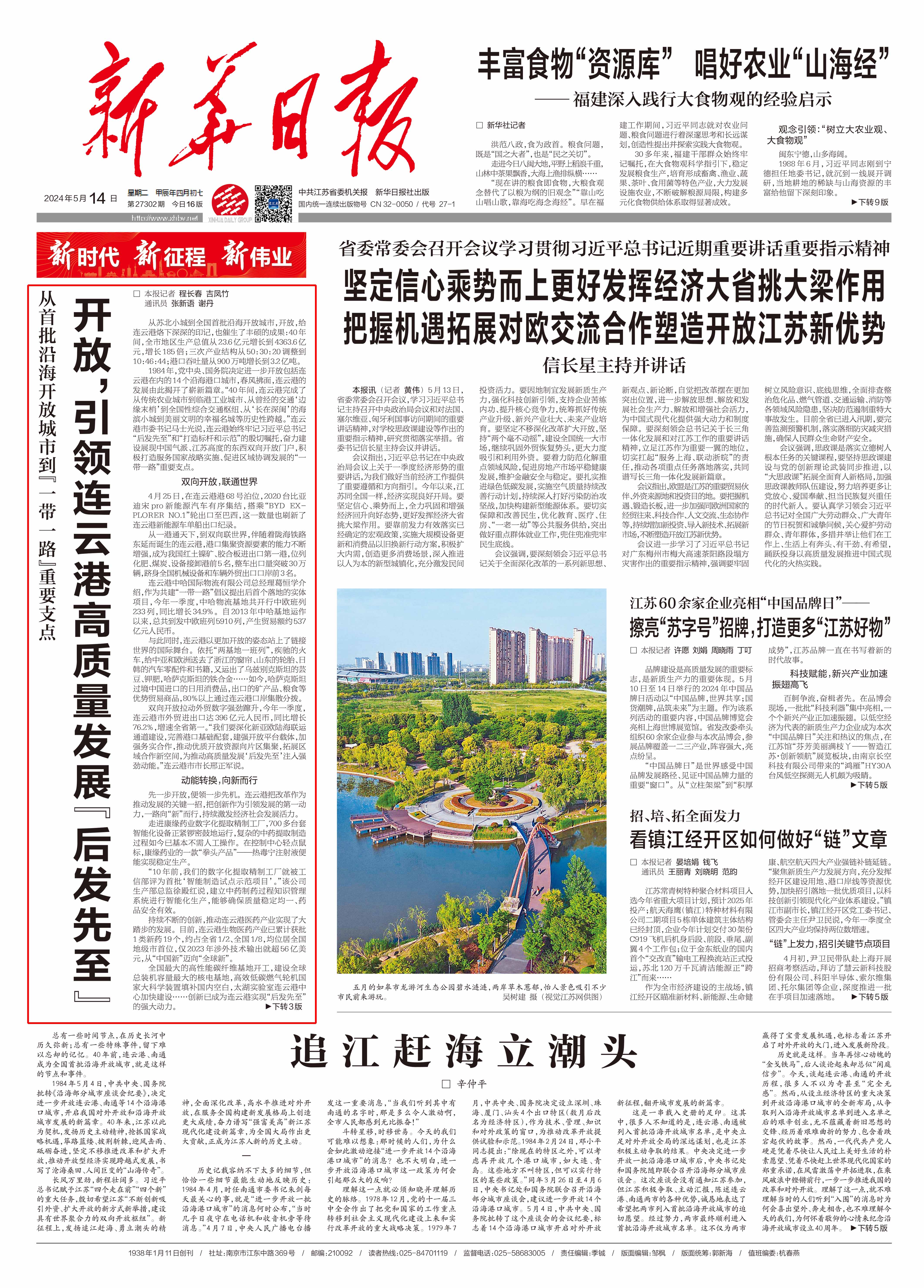 /gb2312/xwzx/mtjj/714.html